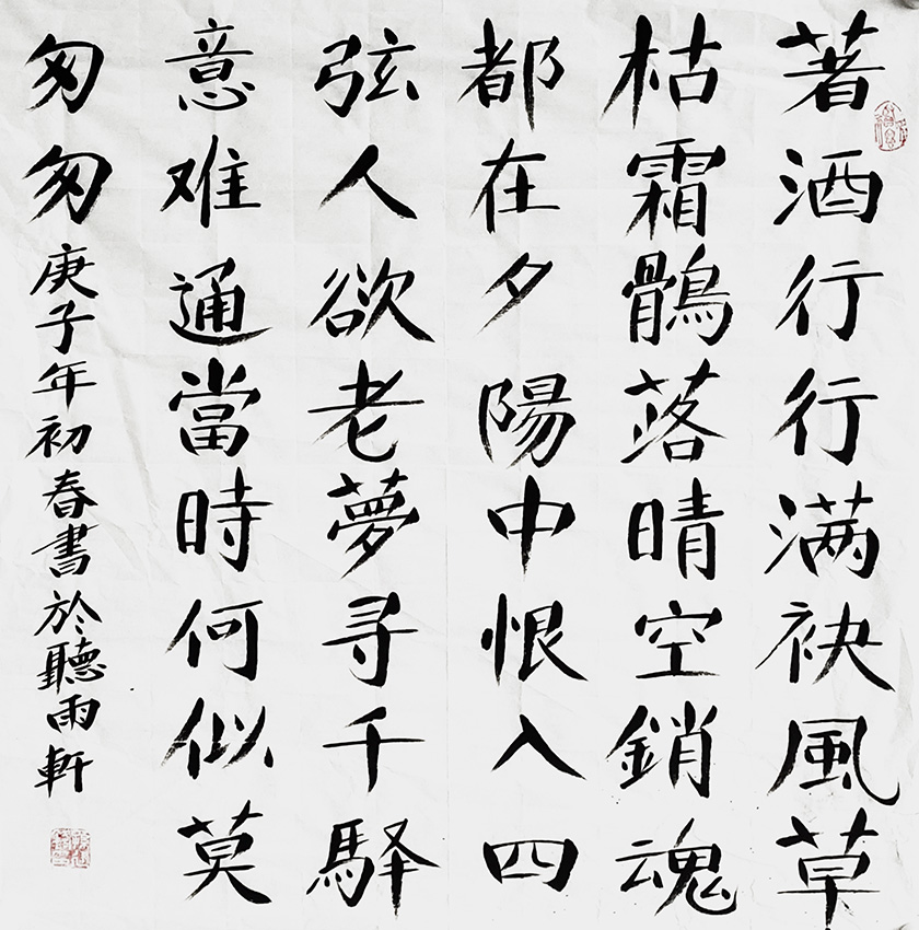 孙建锋作品3 宋 姜夔词《浣溪沙》庚子年初春 四尺斗方